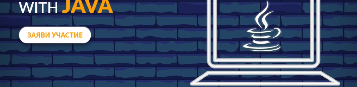 Programming Basics with Java - март 2019