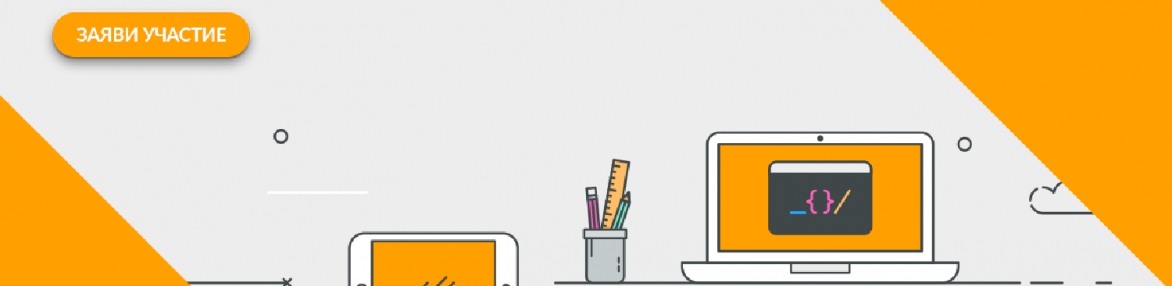 CSS Advanced - март 2019
