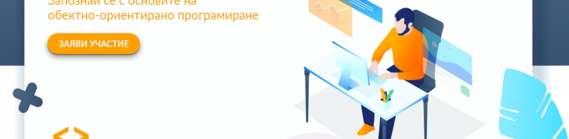Fundamentals of Programming (with C#) - май 2019
