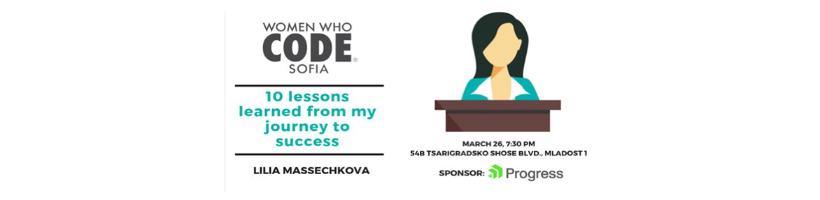 Women Who Code: "10 научени урока по пътя към успеха"