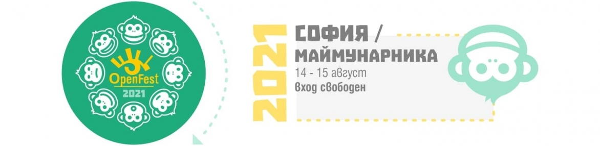 OpenFest 2021