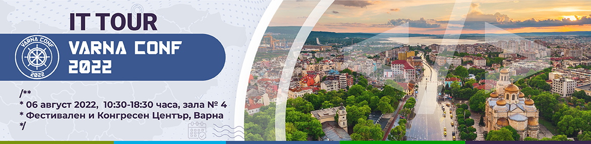 IT Турнето - издание VarnaConf 2022