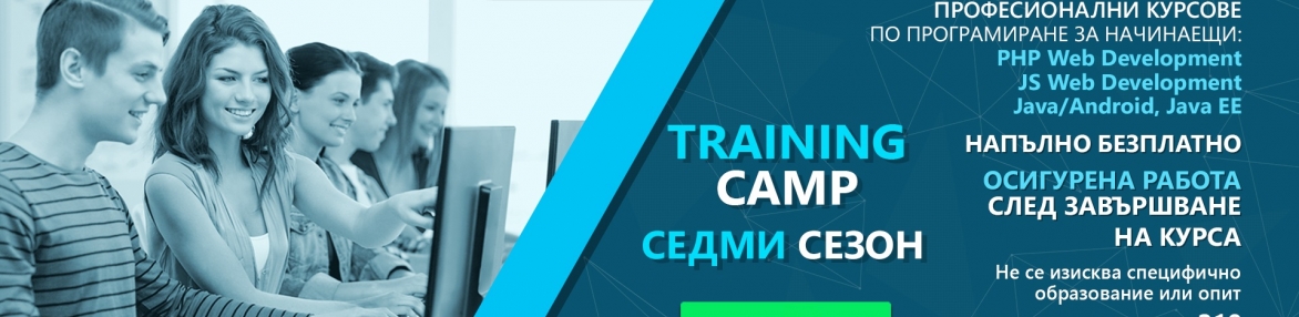 Нов сезон на безплатното обучение за програмисти „ИТ Таланти“