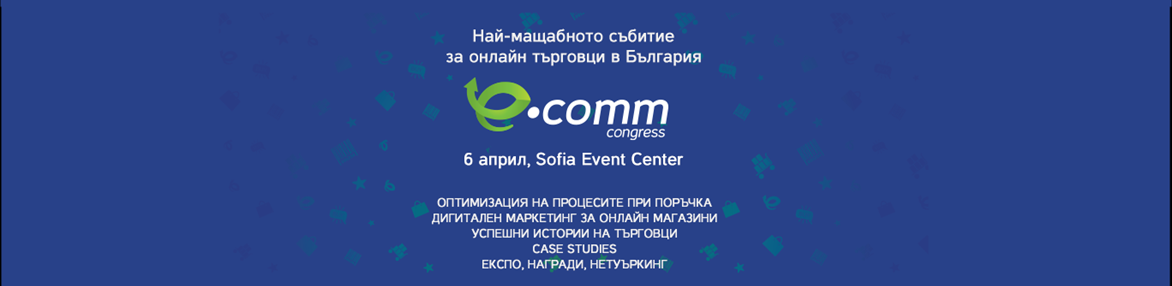 EcommCongress 2017
