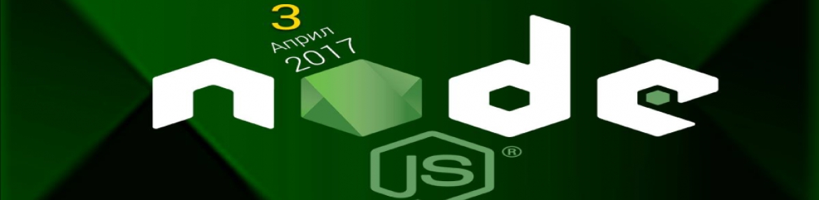 Node.js: Програмиране на уеб приложения