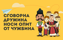 Участвайте в кампанията в подкрепа на фонда за стипендии на Сдружение Тук-Там до 15 април