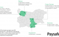 Paysafe България дарява компютри на училища в страната