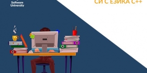 C++ Advanced - януари 2019