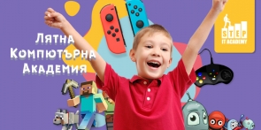 Летни компютърни академии IT STEP (9-12 години)